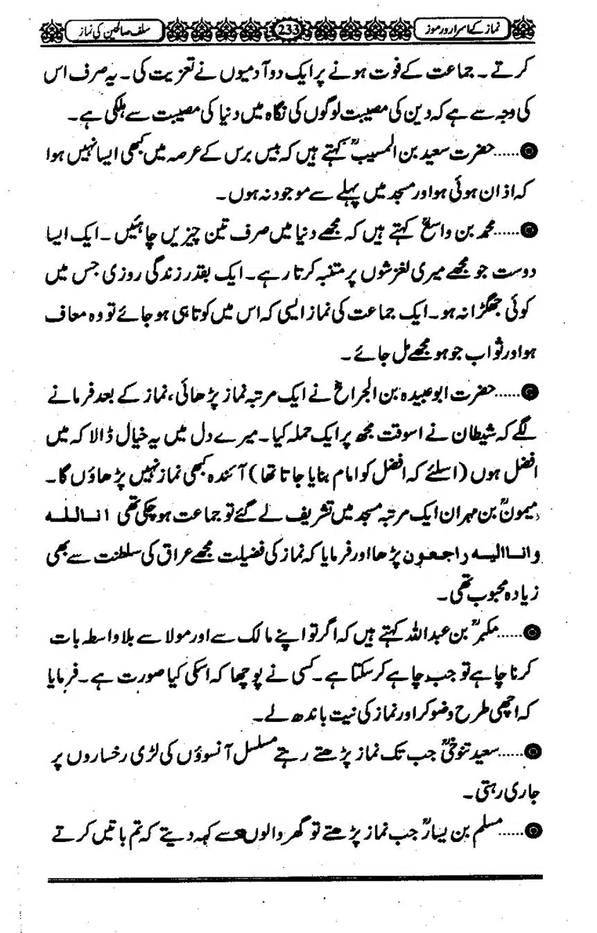 Namaz-ke-Asaraar-o-Ramooz_00232