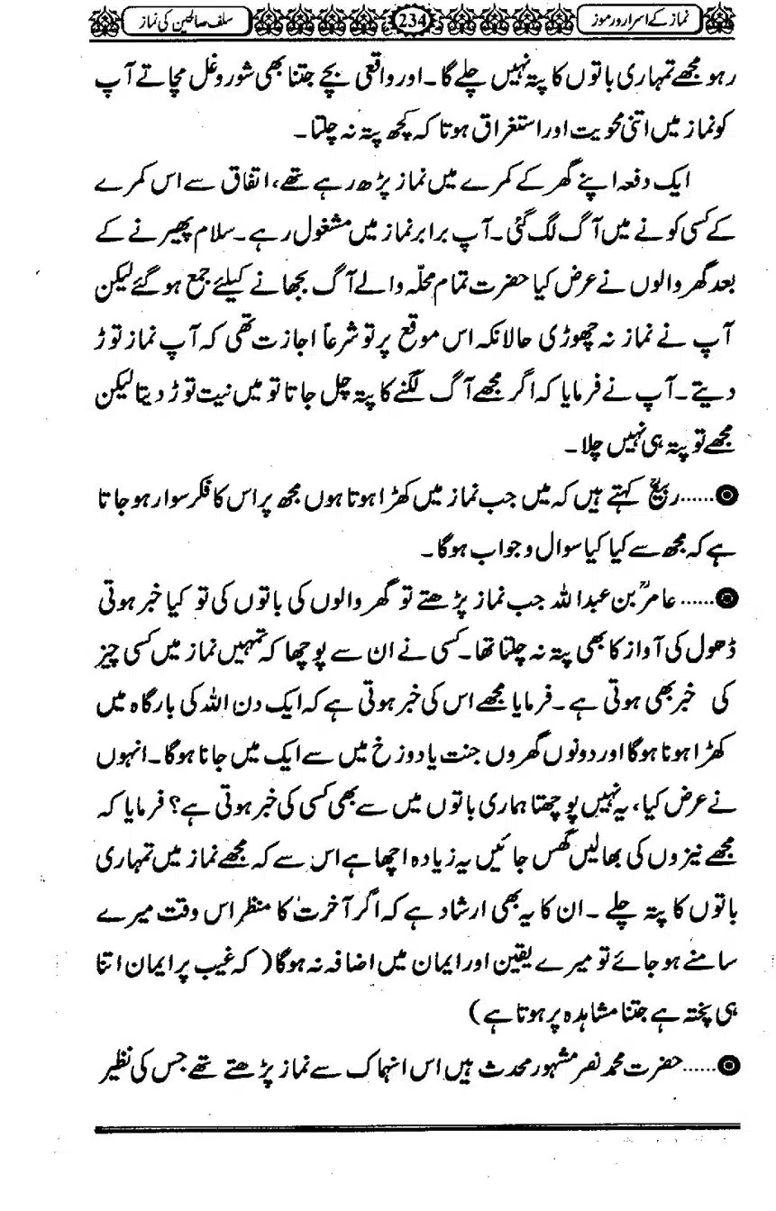Namaz-ke-Asaraar-o-Ramooz_00233