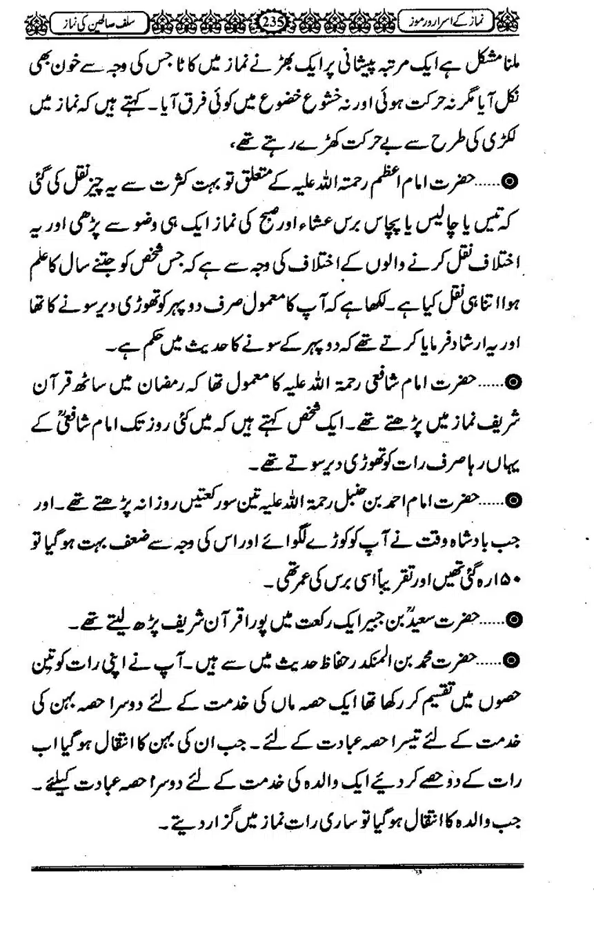 Namaz-ke-Asaraar-o-Ramooz_00234