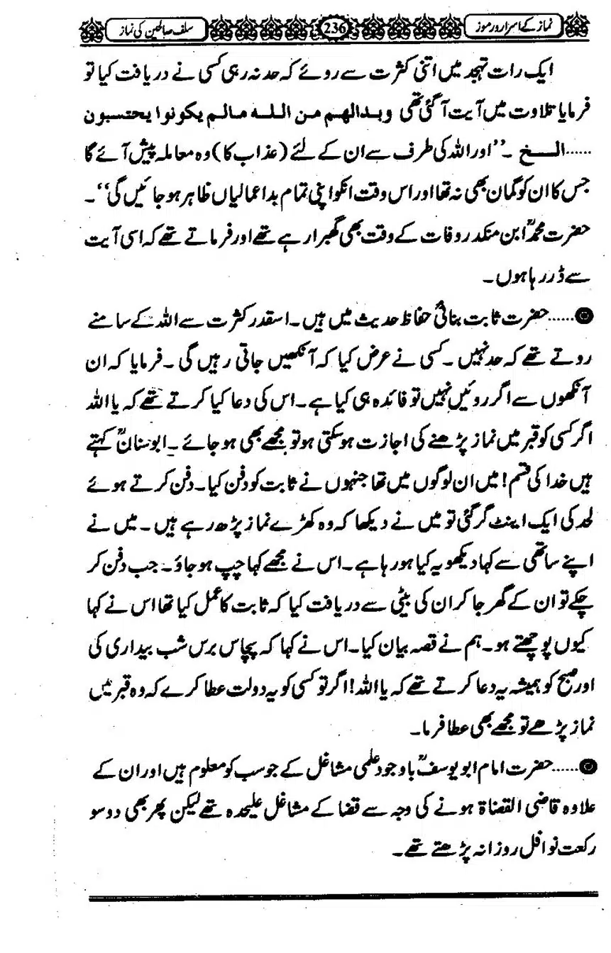 Namaz-ke-Asaraar-o-Ramooz_00235