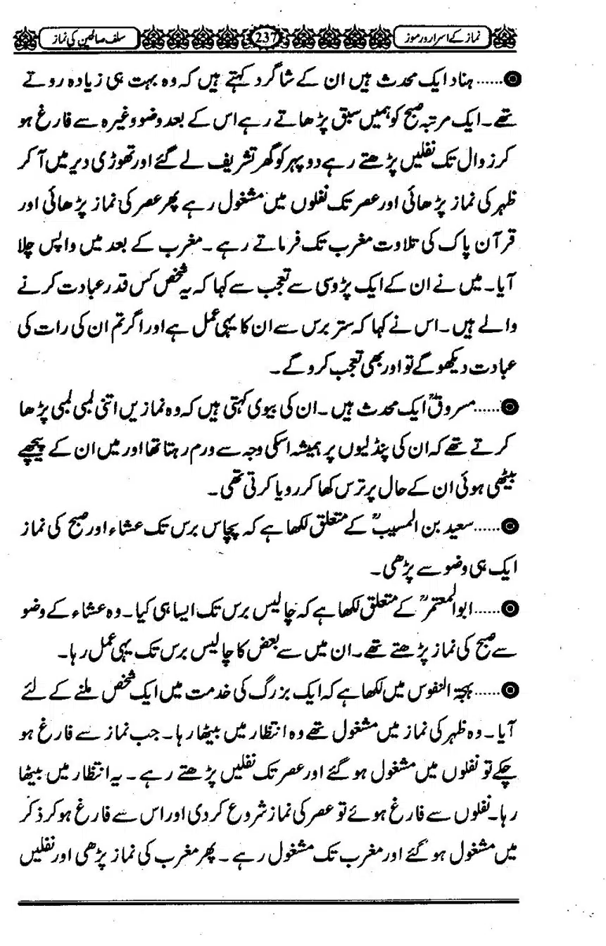 Namaz-ke-Asaraar-o-Ramooz_00236