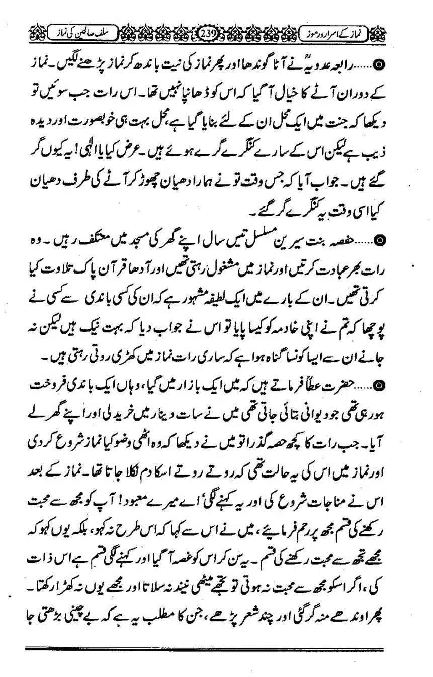 Namaz-ke-Asaraar-o-Ramooz_00238