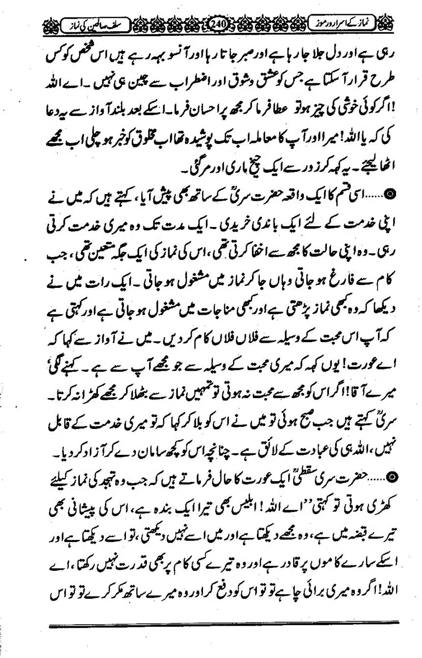 Namaz-ke-Asaraar-o-Ramooz_00239