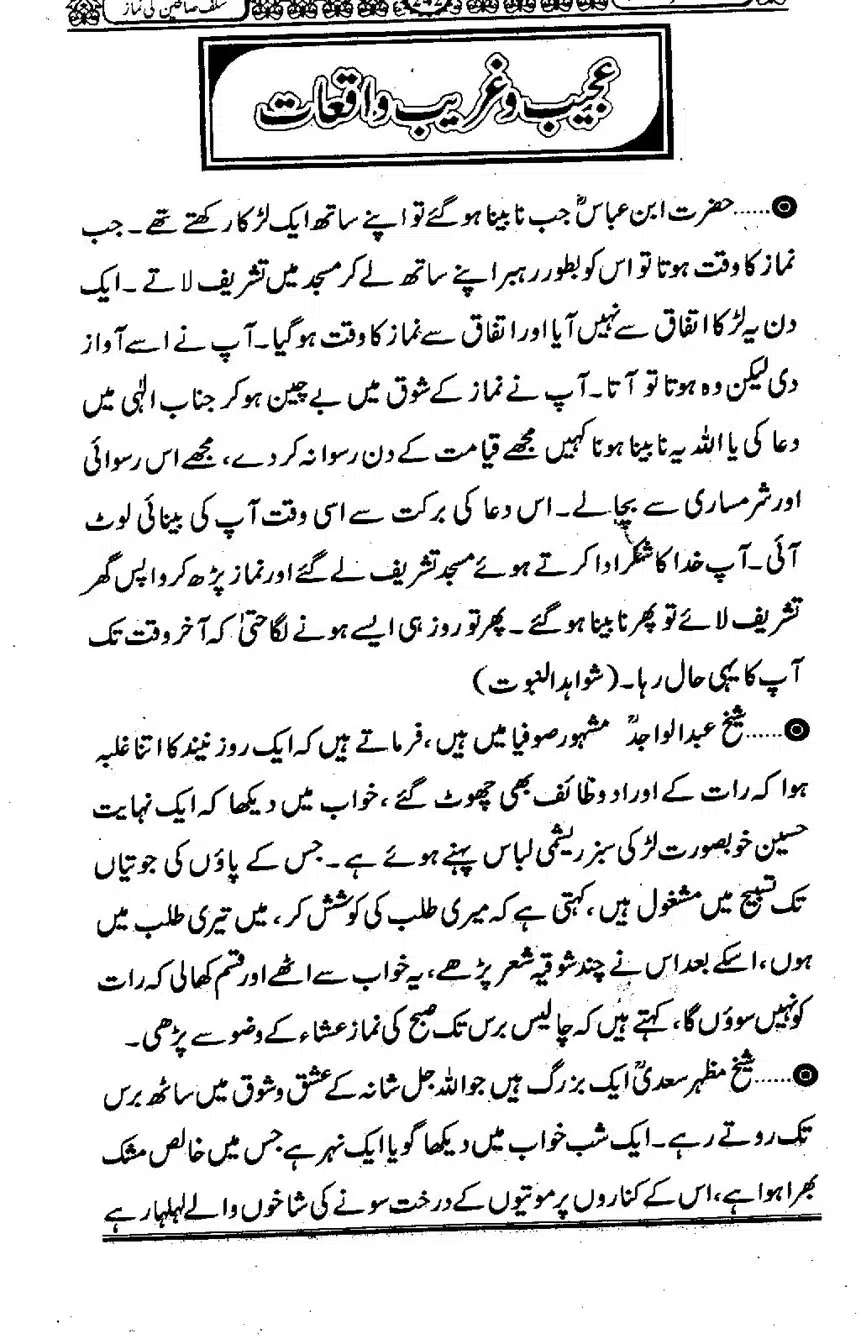 Namaz-ke-Asaraar-o-Ramooz_00241