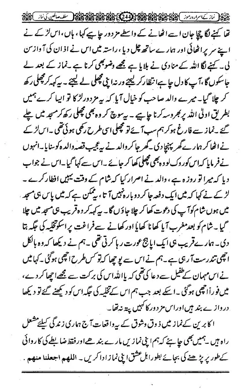 Namaz-ke-Asaraar-o-Ramooz_00243