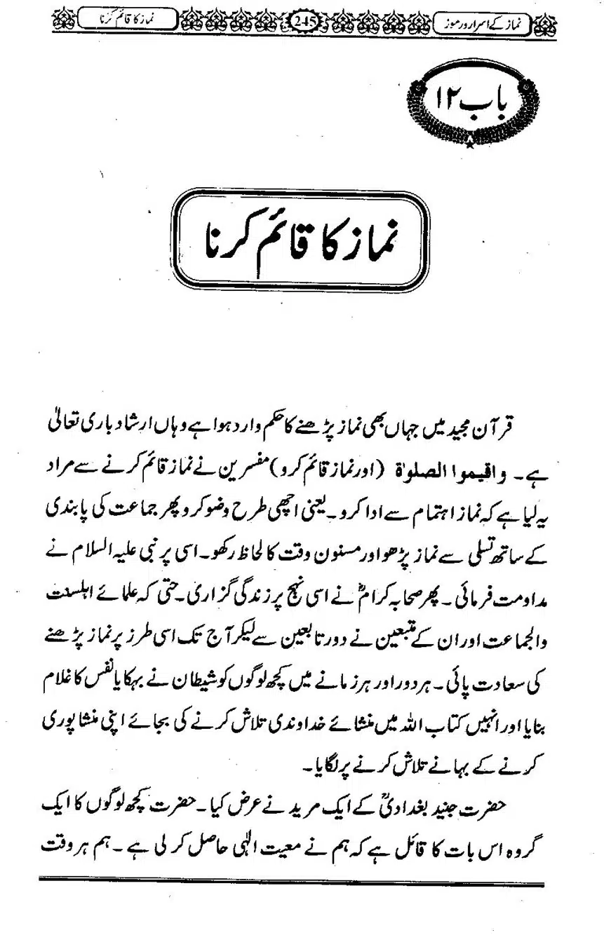Namaz-ke-Asaraar-o-Ramooz_00244