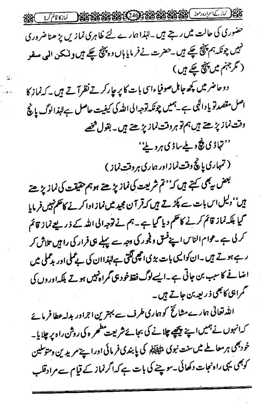 Namaz-ke-Asaraar-o-Ramooz_00245
