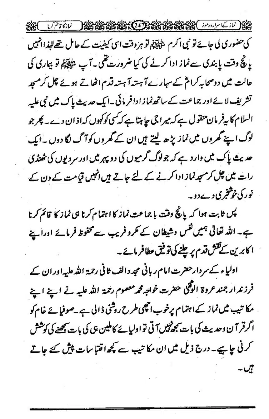 Namaz-ke-Asaraar-o-Ramooz_00246