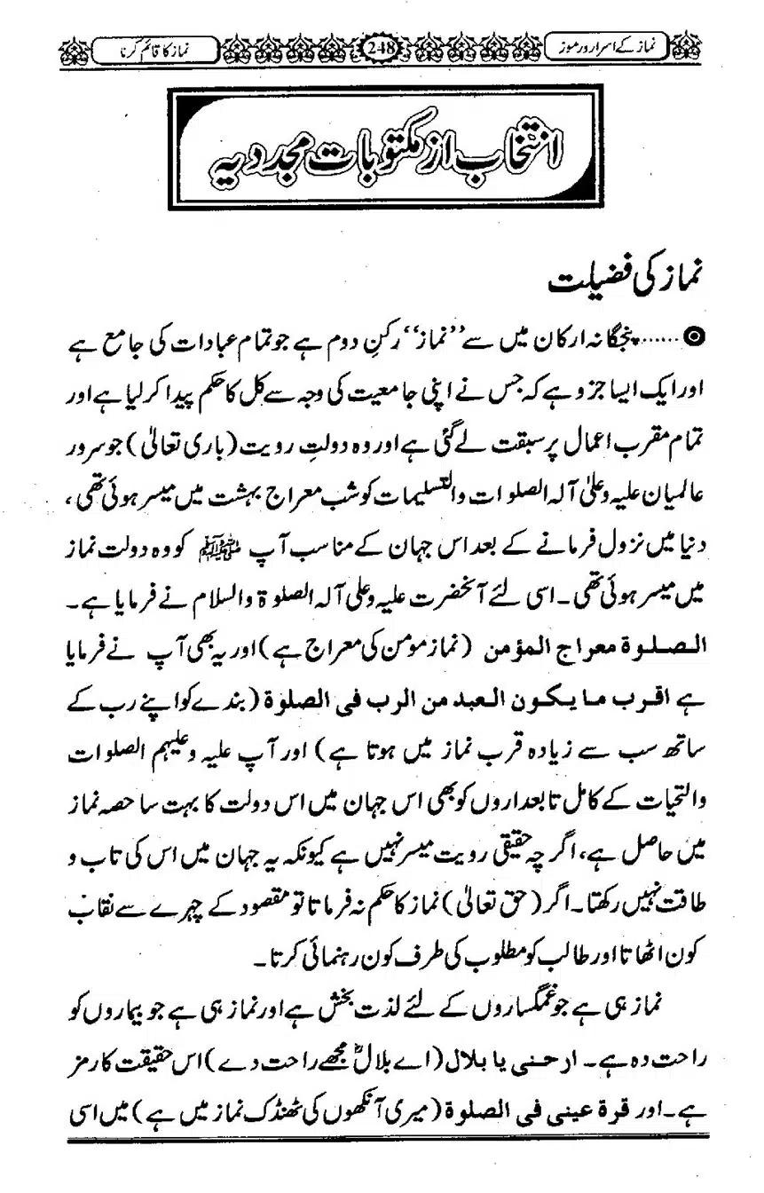 Namaz-ke-Asaraar-o-Ramooz_00247