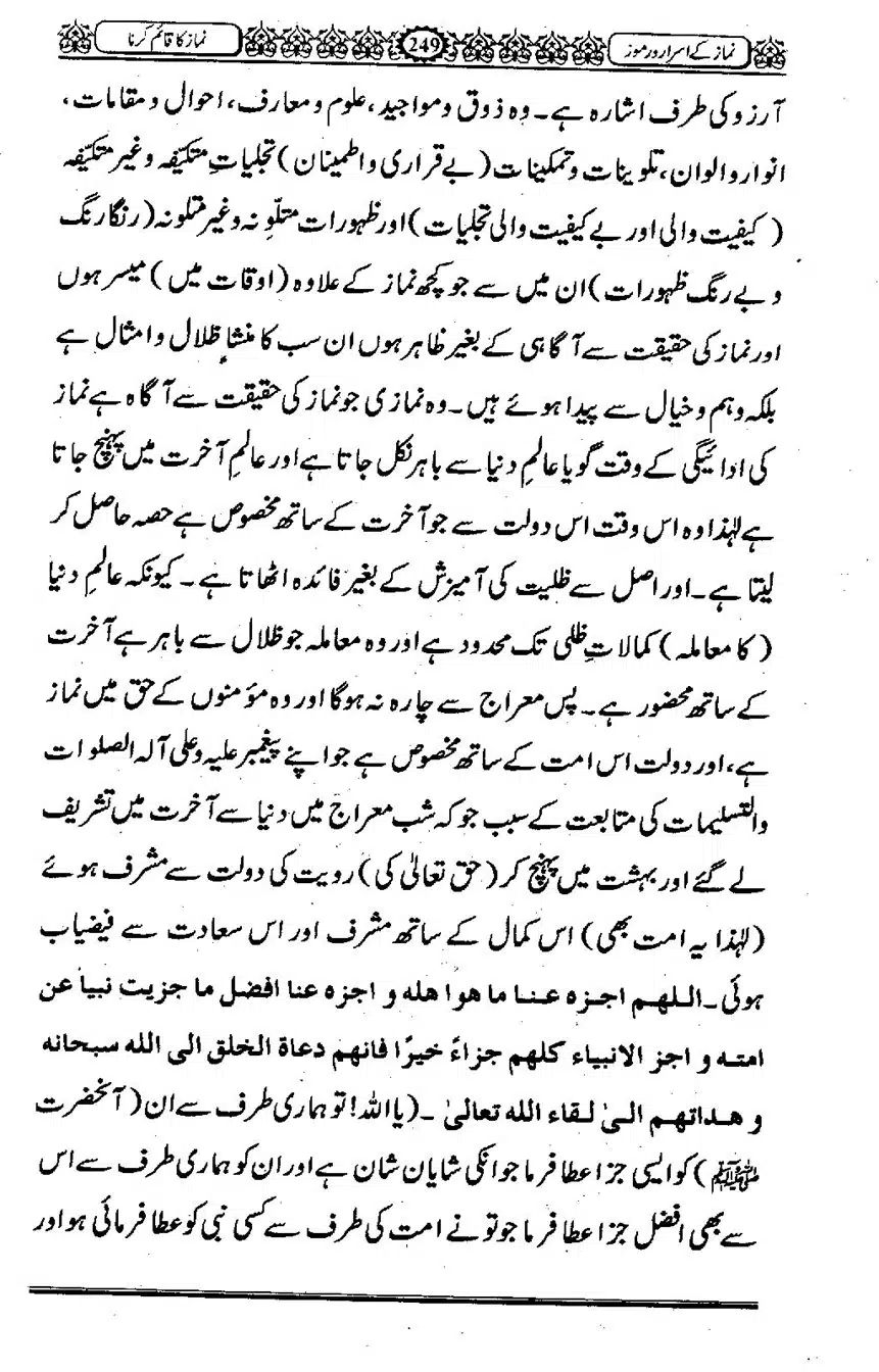 Namaz-ke-Asaraar-o-Ramooz_00248