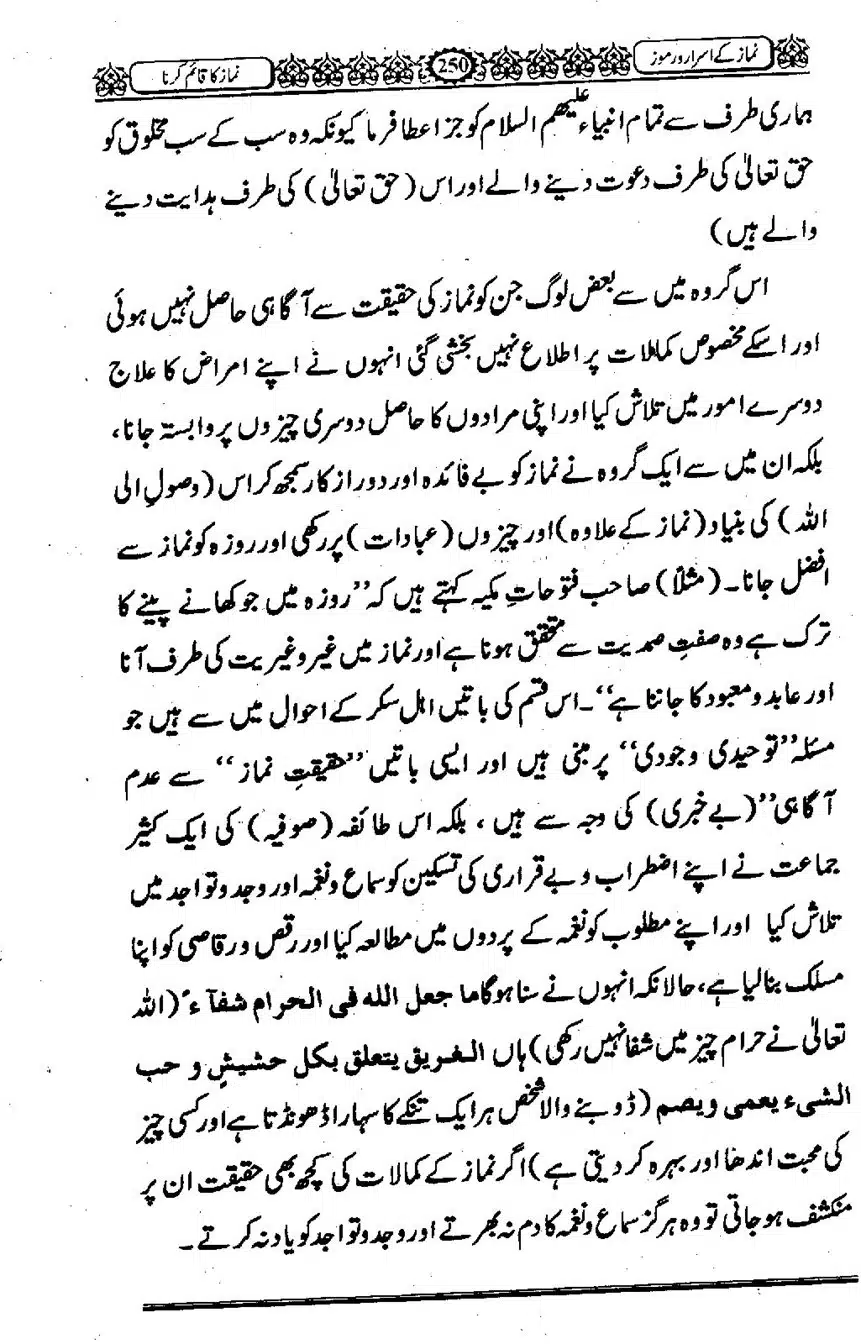 Namaz-ke-Asaraar-o-Ramooz_00249