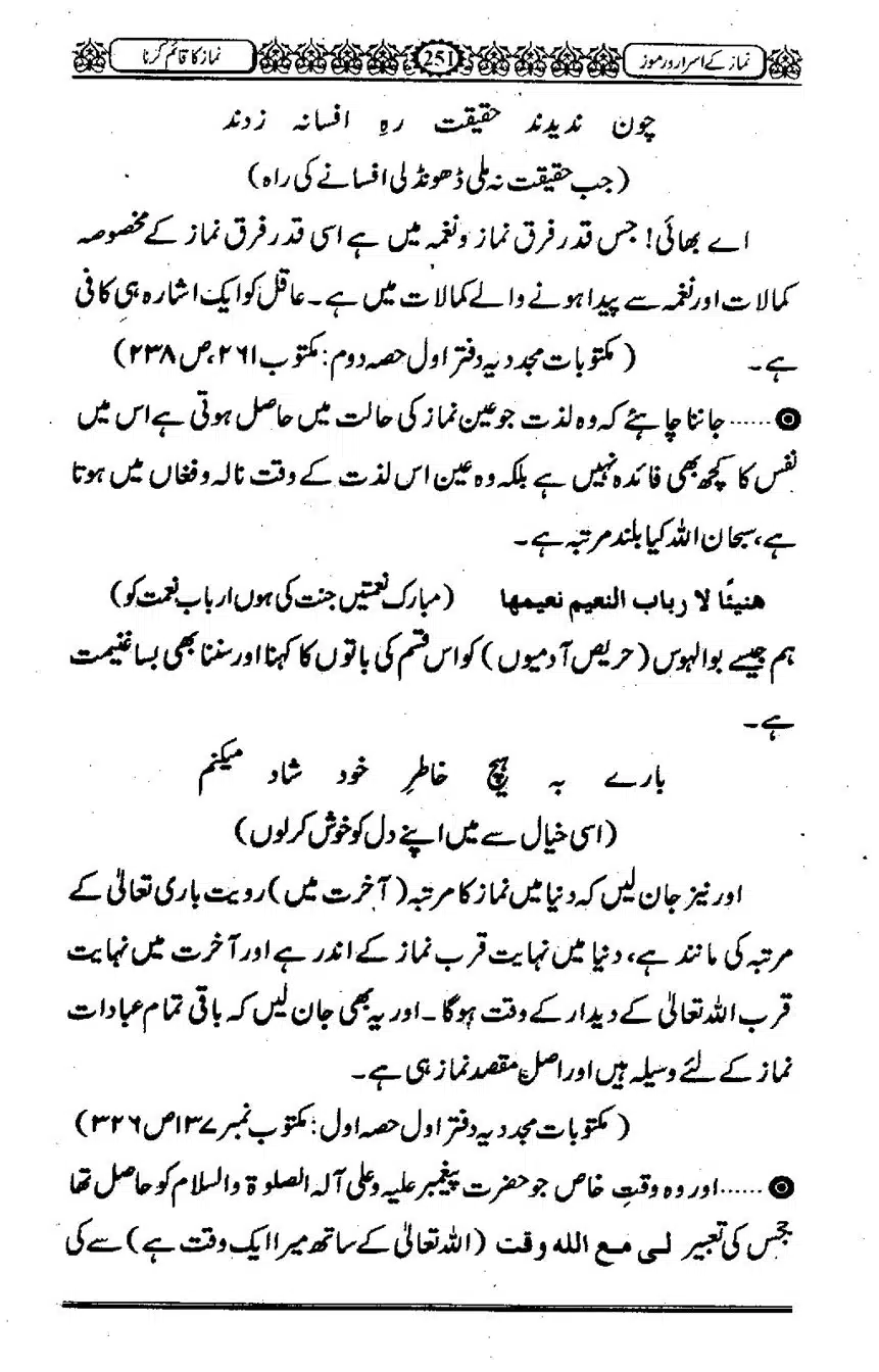 Namaz-ke-Asaraar-o-Ramooz_00250