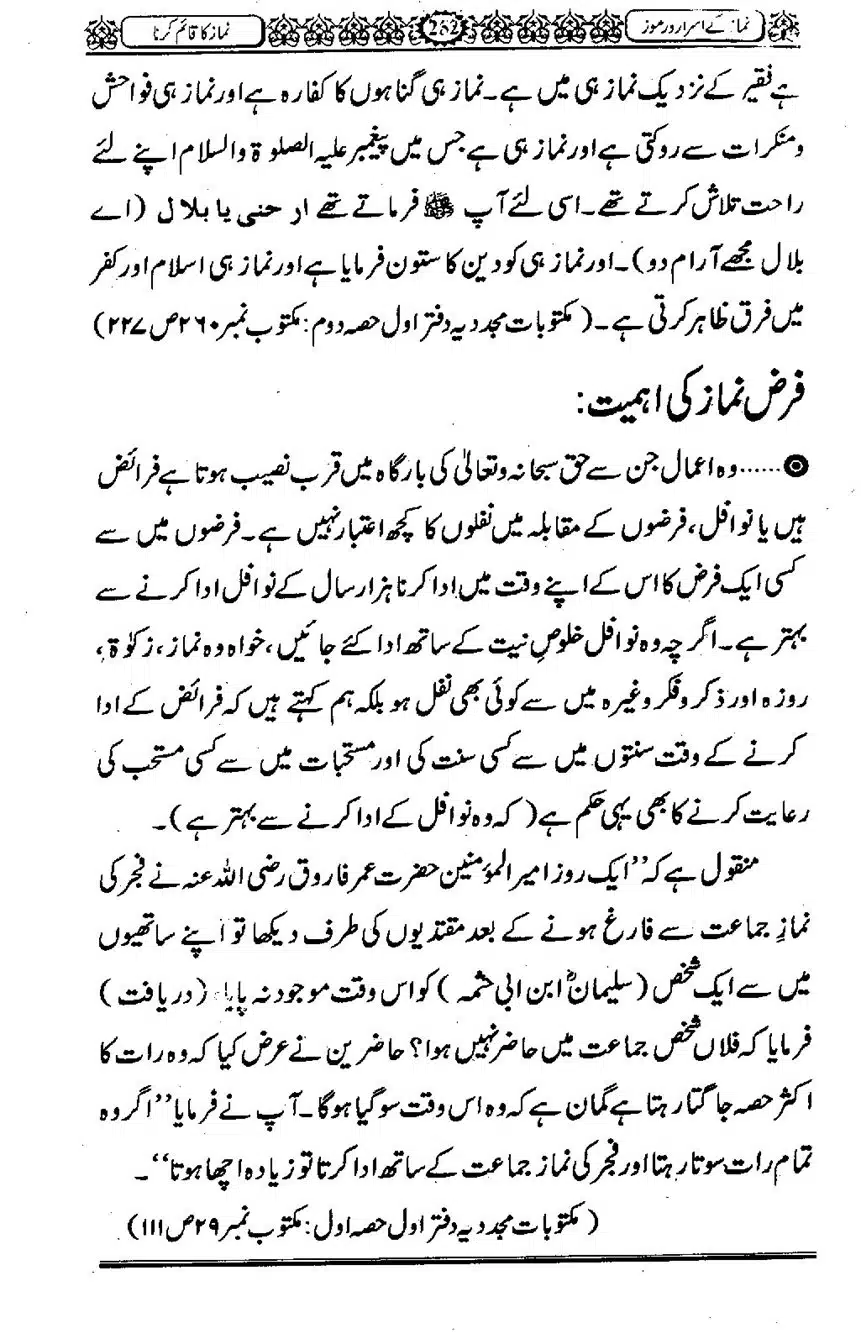 Namaz-ke-Asaraar-o-Ramooz_00251