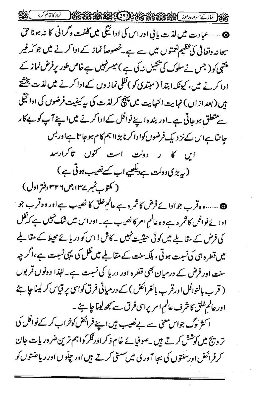 Namaz-ke-Asaraar-o-Ramooz_00252