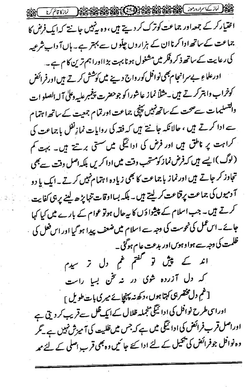 Namaz-ke-Asaraar-o-Ramooz_00253