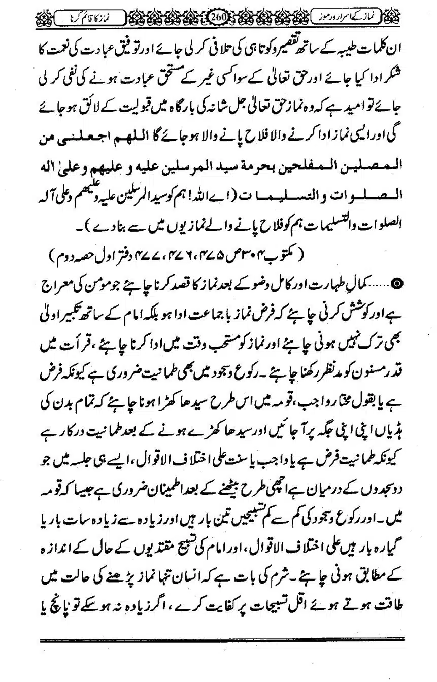 Namaz-ke-Asaraar-o-Ramooz_00259