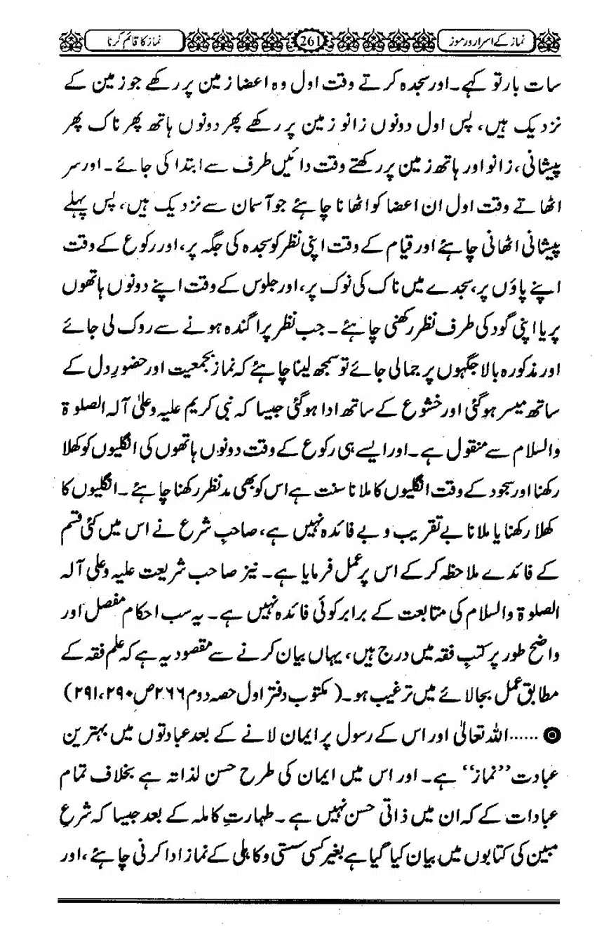 Namaz-ke-Asaraar-o-Ramooz_00260