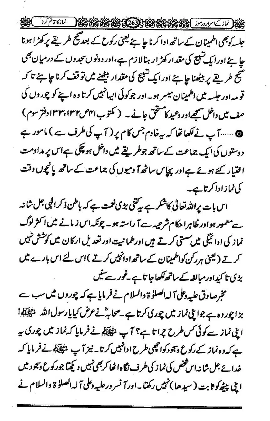 Namaz-ke-Asaraar-o-Ramooz_00262