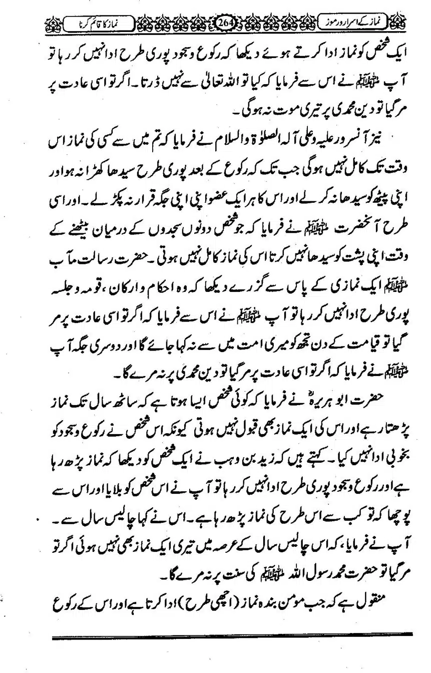 Namaz-ke-Asaraar-o-Ramooz_00263