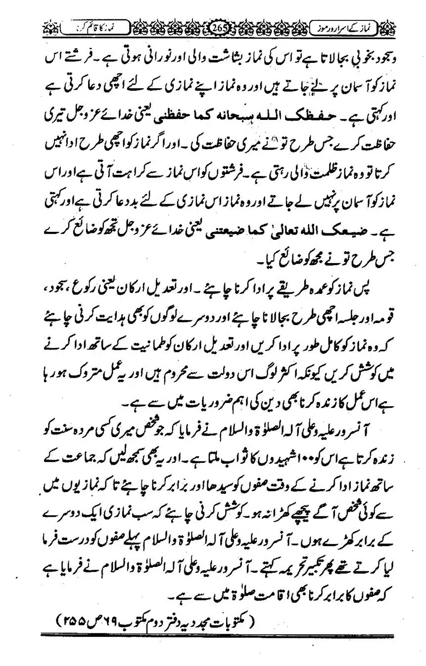Namaz-ke-Asaraar-o-Ramooz_00264