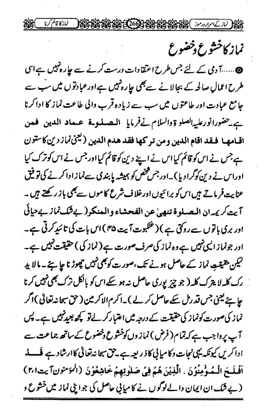 Namaz-ke-Asaraar-o-Ramooz_00265