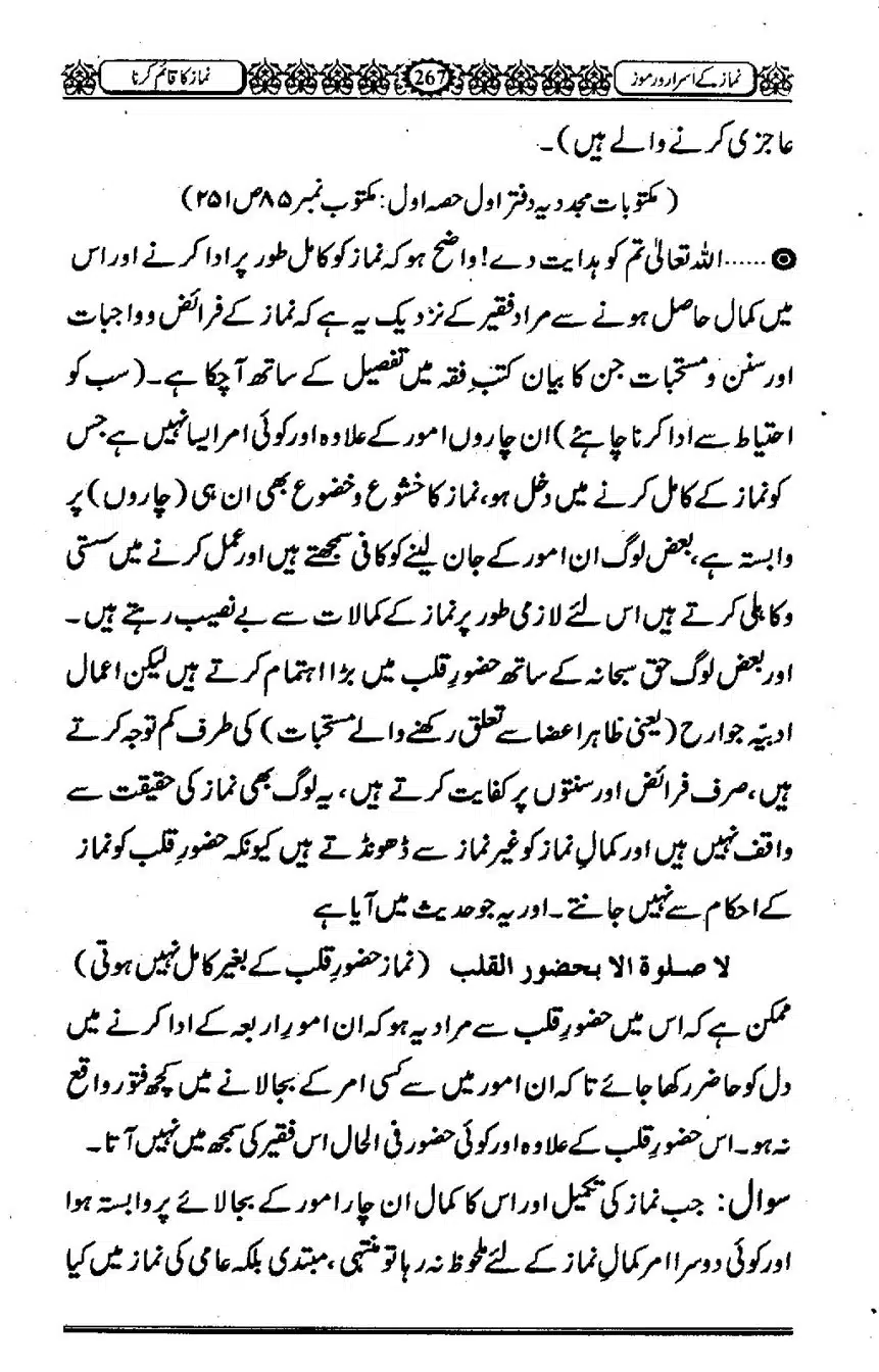 Namaz-ke-Asaraar-o-Ramooz_00266