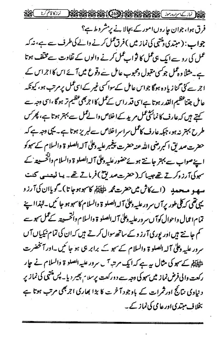 Namaz-ke-Asaraar-o-Ramooz_00267