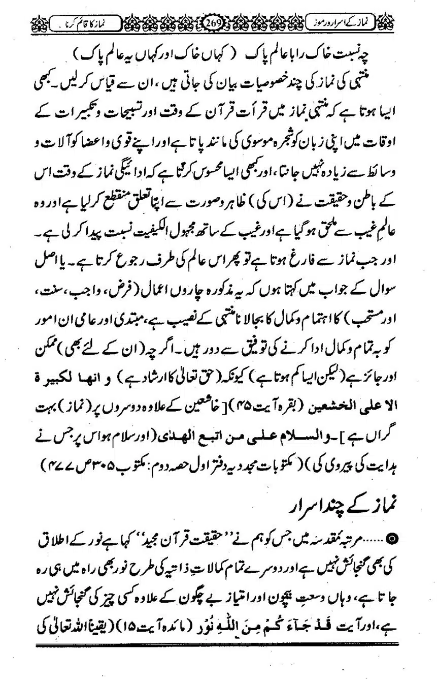 Namaz-ke-Asaraar-o-Ramooz_00268