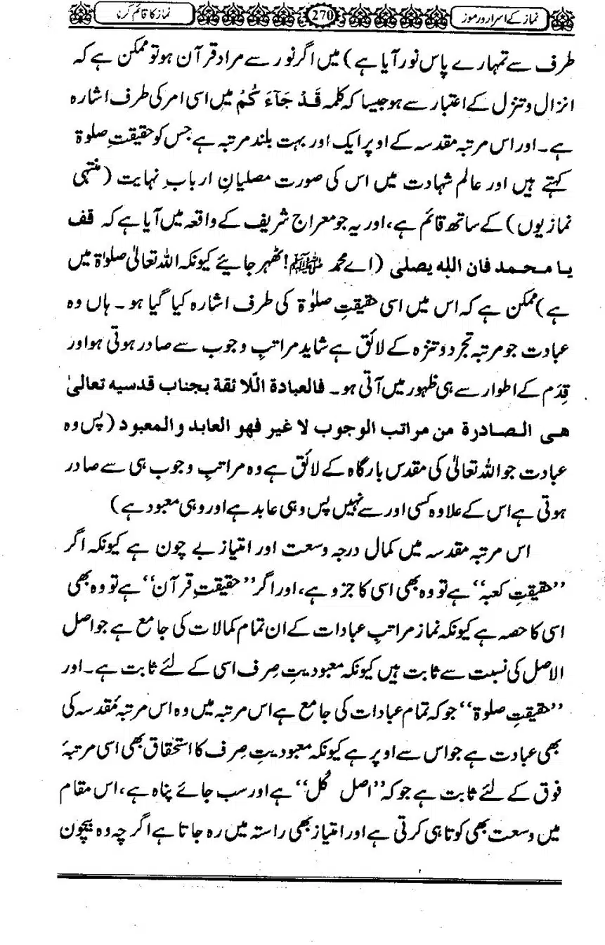 Namaz-ke-Asaraar-o-Ramooz_00269