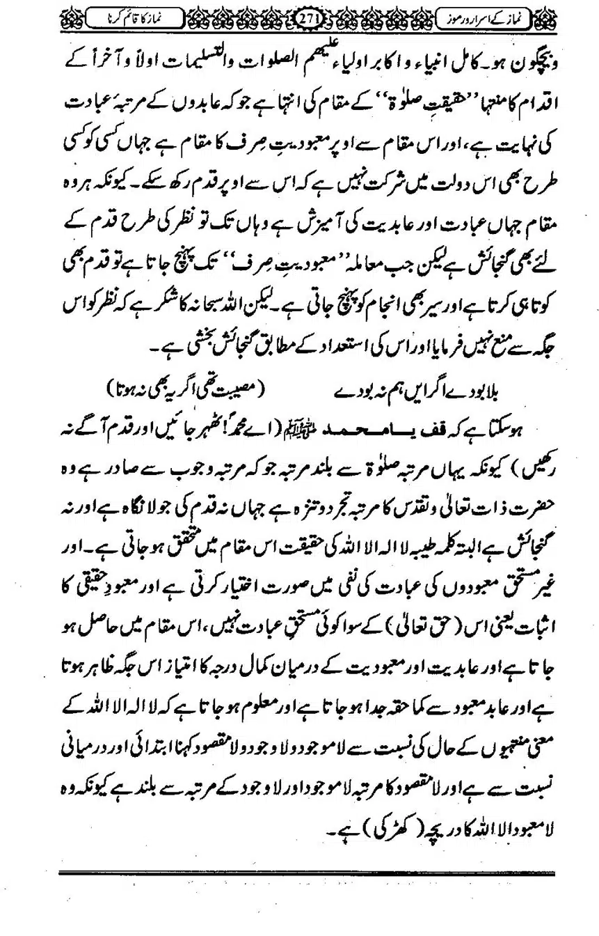 Namaz-ke-Asaraar-o-Ramooz_00270