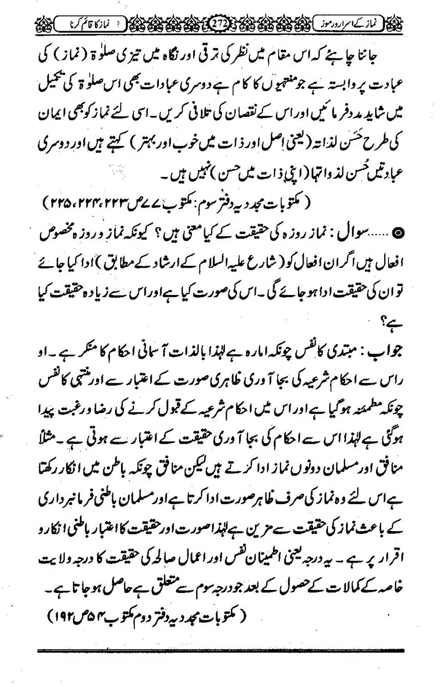 Namaz-ke-Asaraar-o-Ramooz_00271