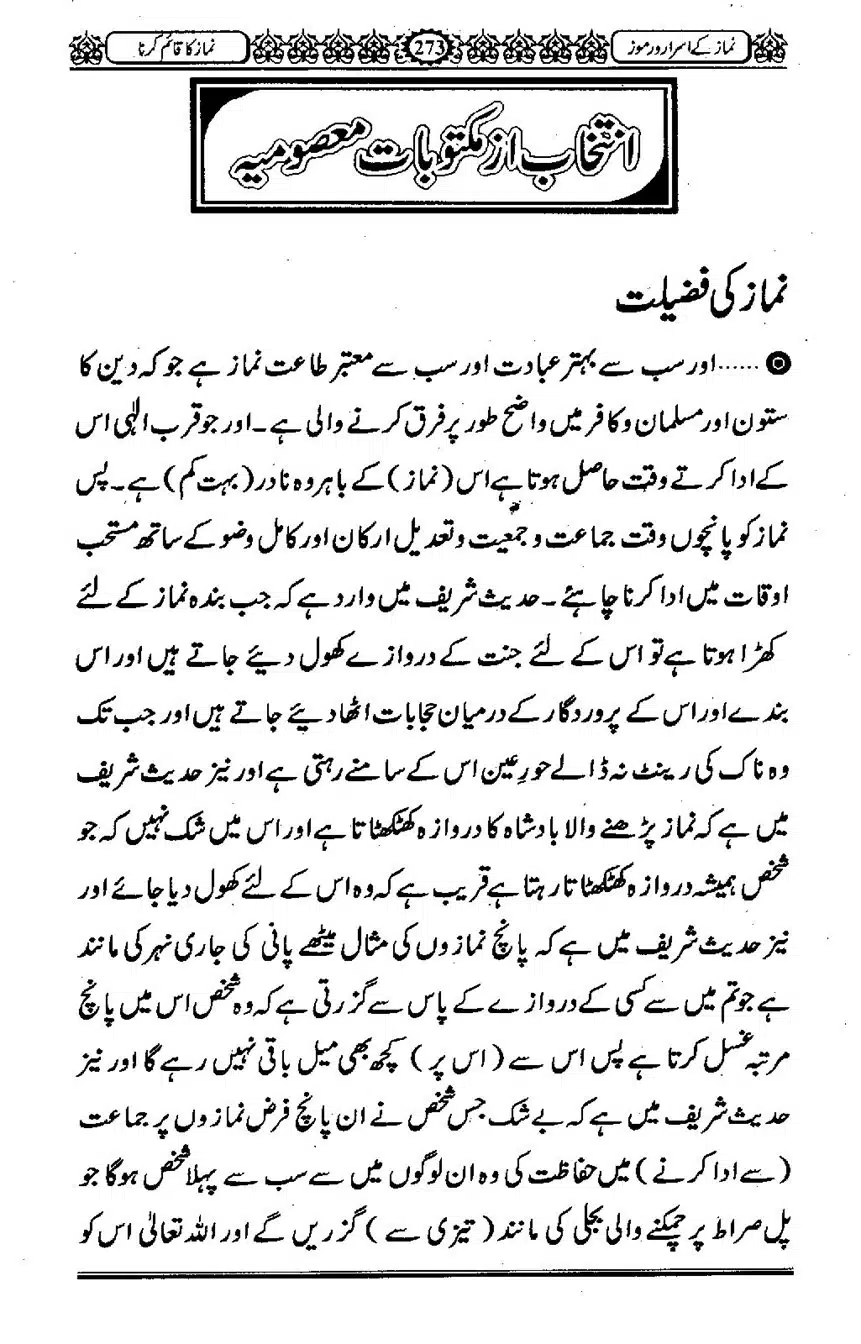 Namaz-ke-Asaraar-o-Ramooz_00272