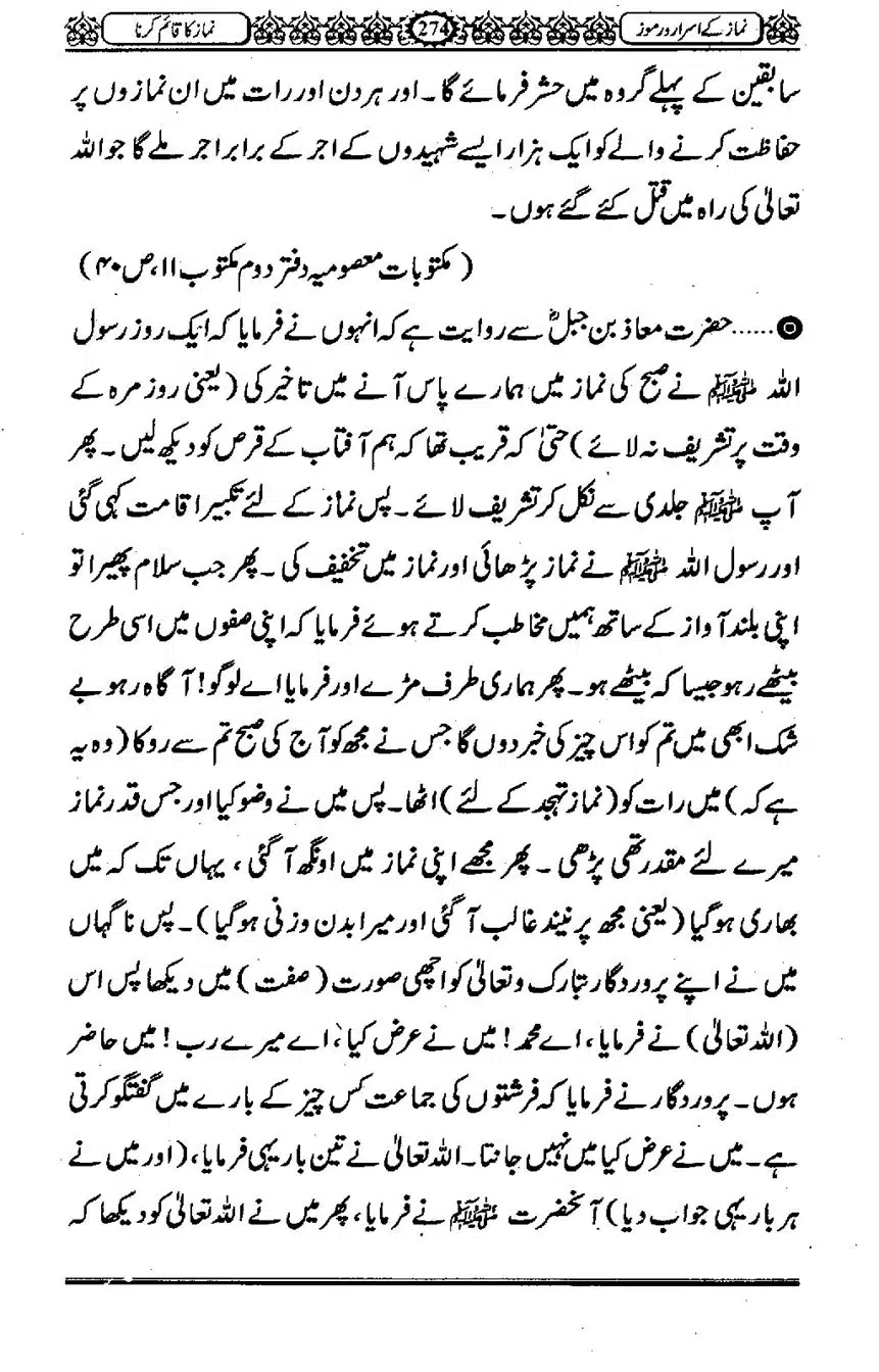 Namaz-ke-Asaraar-o-Ramooz_00273