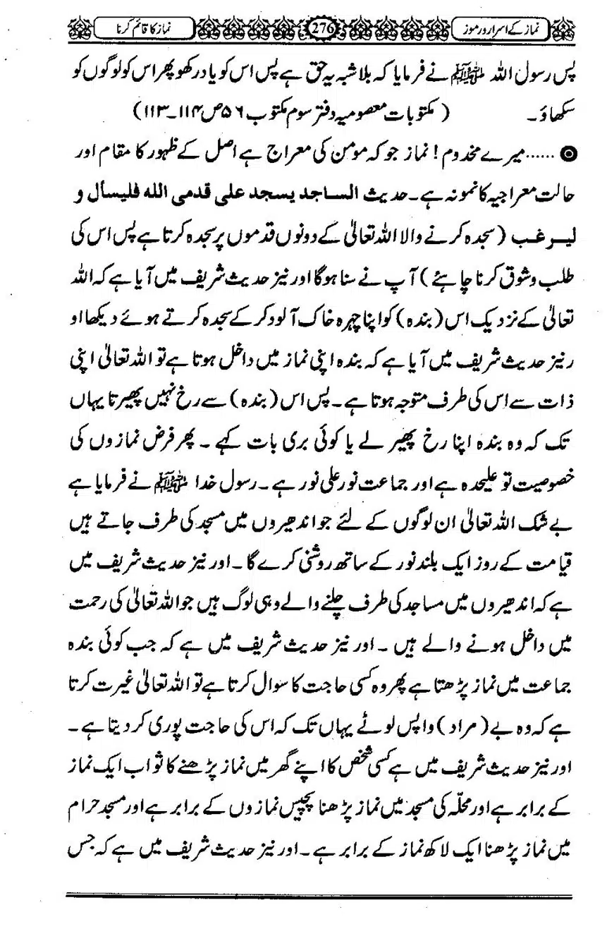 Namaz-ke-Asaraar-o-Ramooz_00275