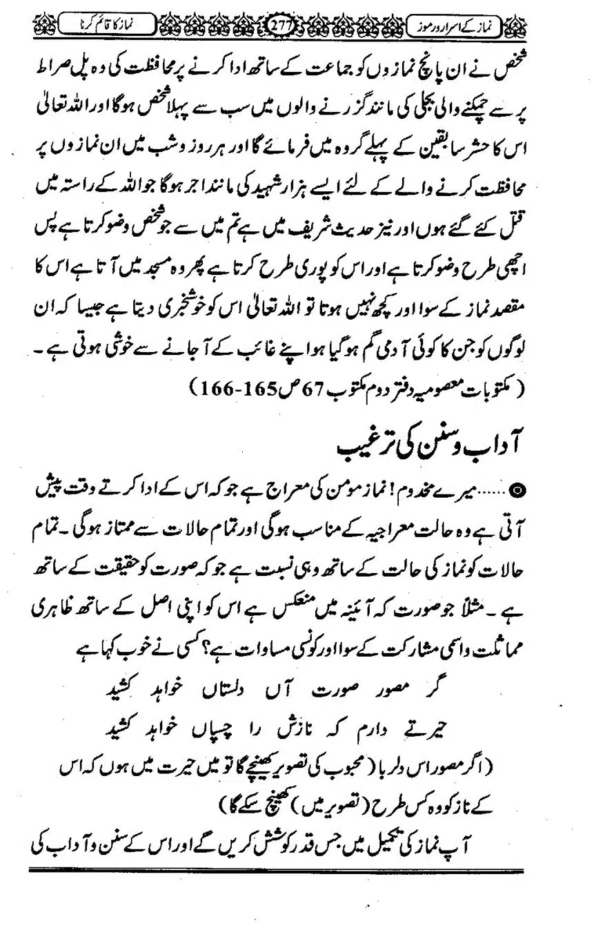 Namaz-ke-Asaraar-o-Ramooz_00276