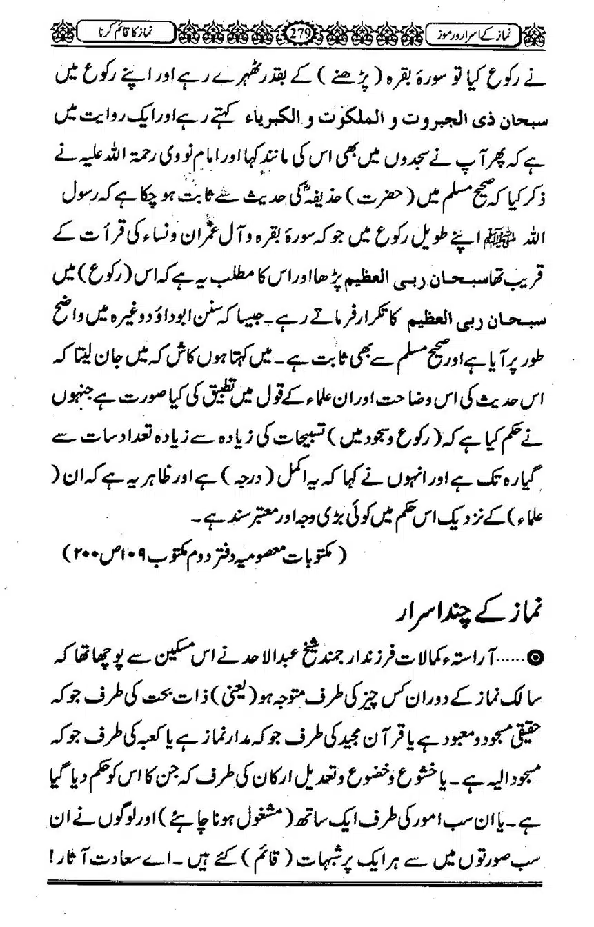 Namaz-ke-Asaraar-o-Ramooz_00278