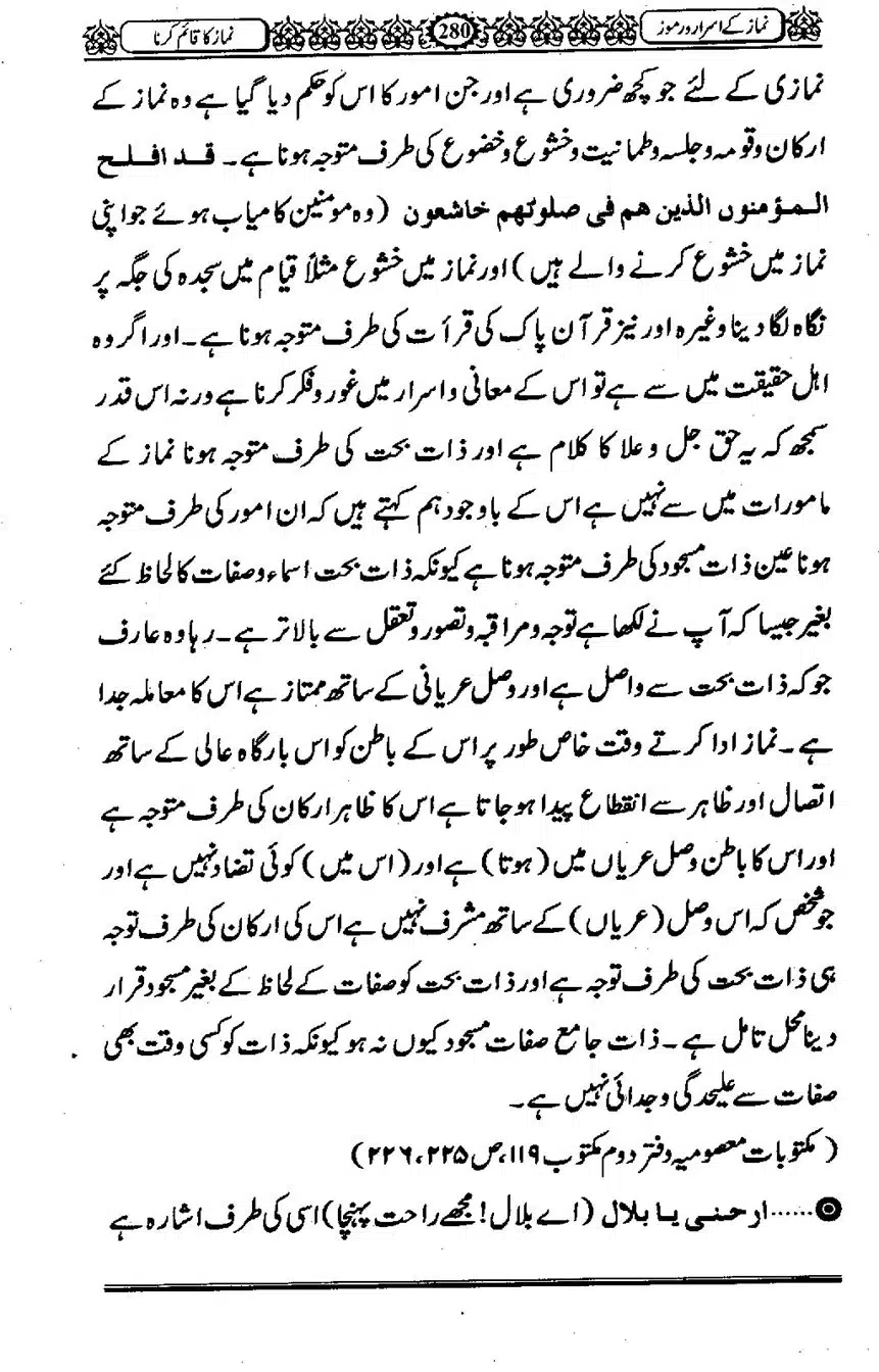 Namaz-ke-Asaraar-o-Ramooz_00279