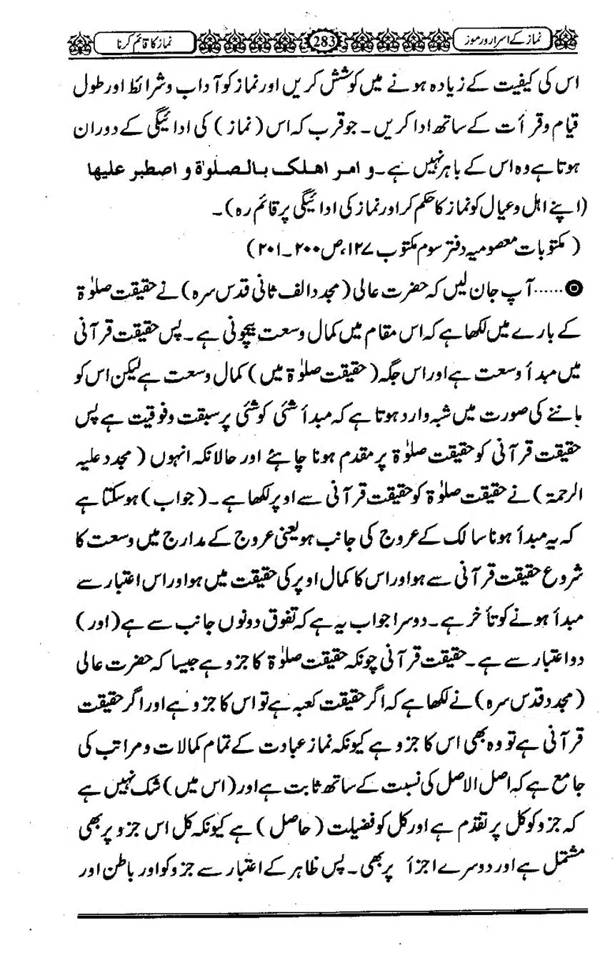 Namaz-ke-Asaraar-o-Ramooz_00282
