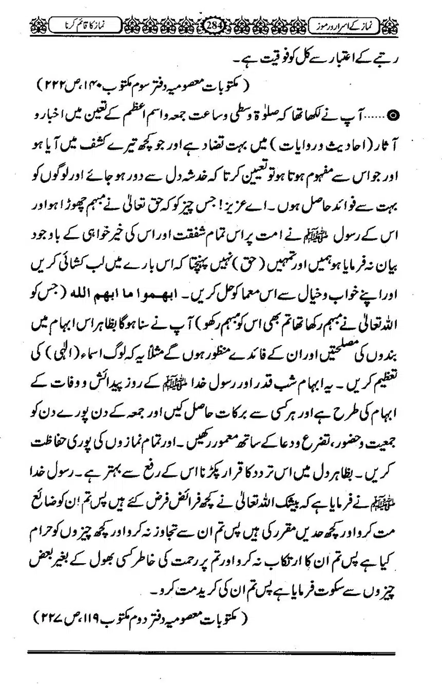 Namaz-ke-Asaraar-o-Ramooz_00283