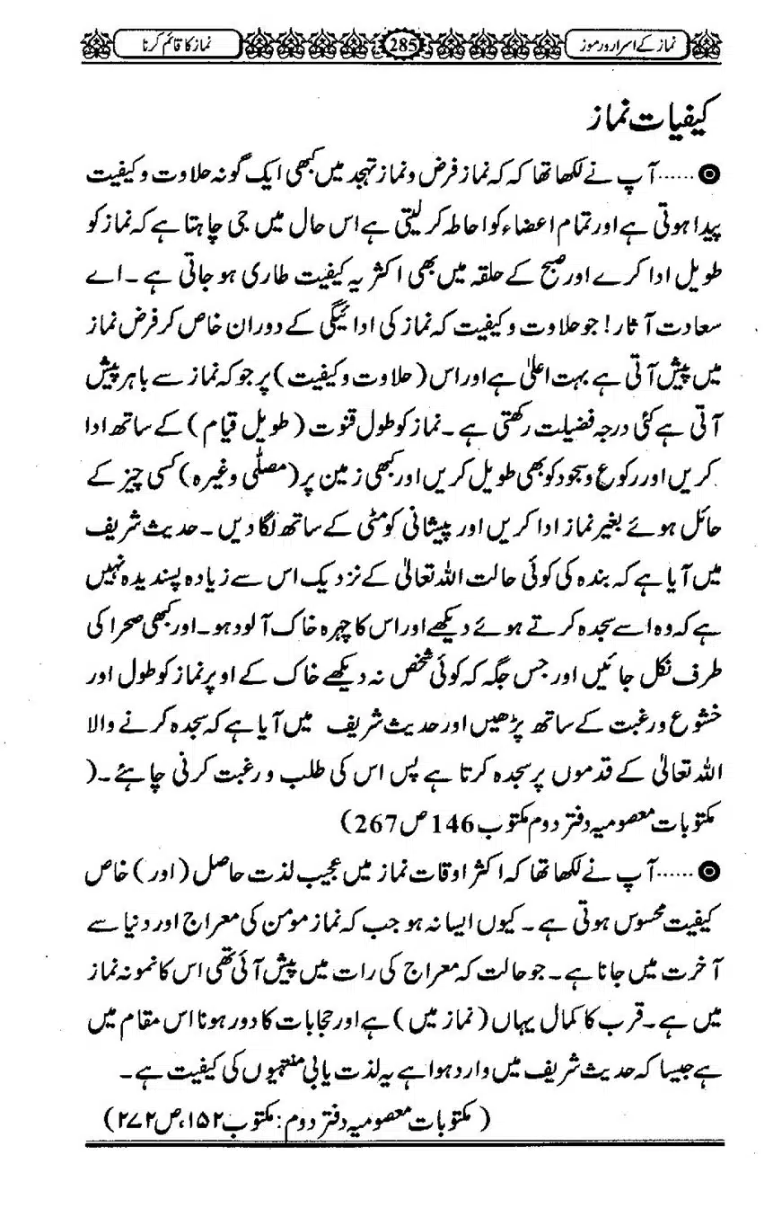 Namaz-ke-Asaraar-o-Ramooz_00284