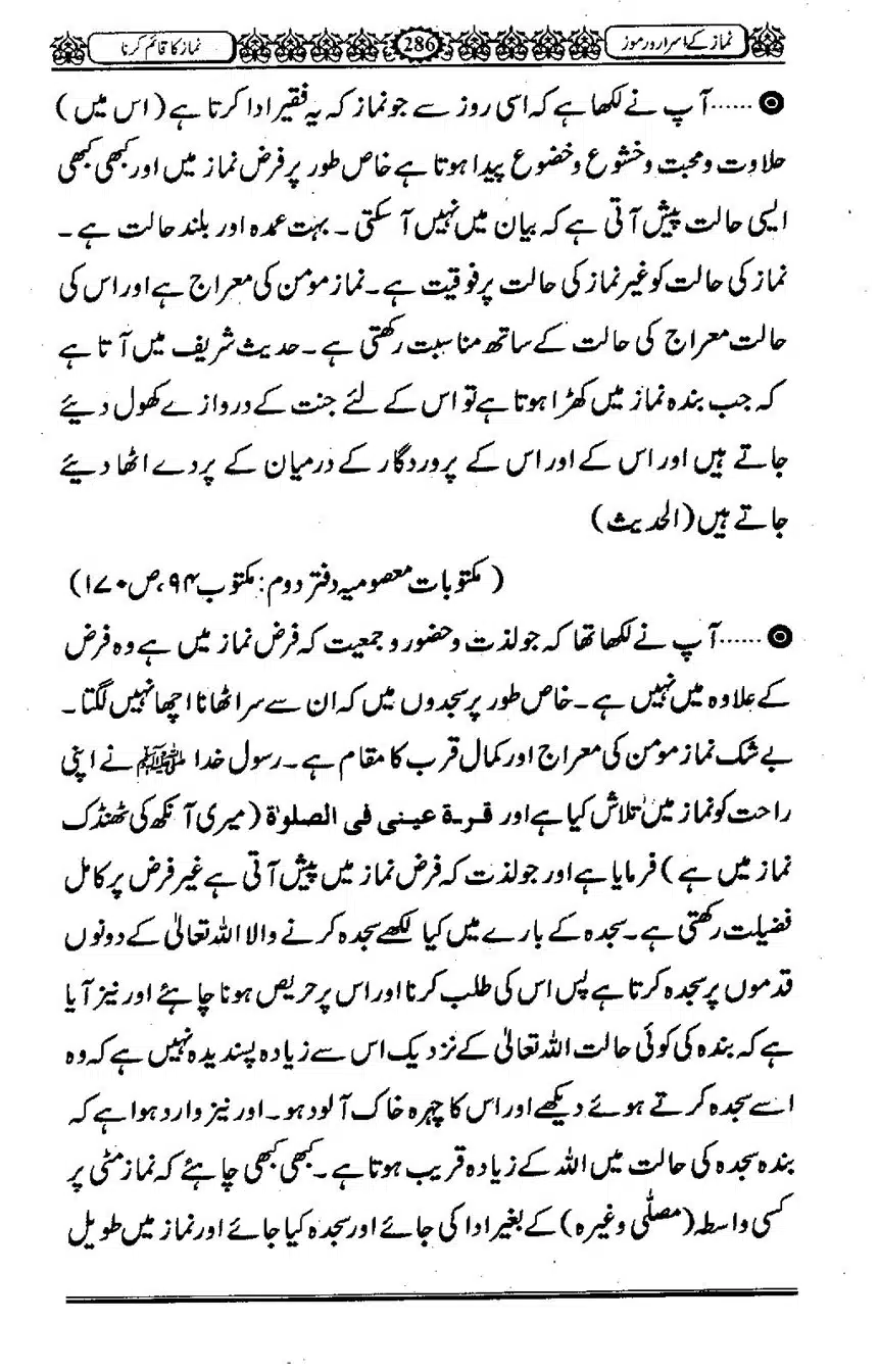 Namaz-ke-Asaraar-o-Ramooz_00285