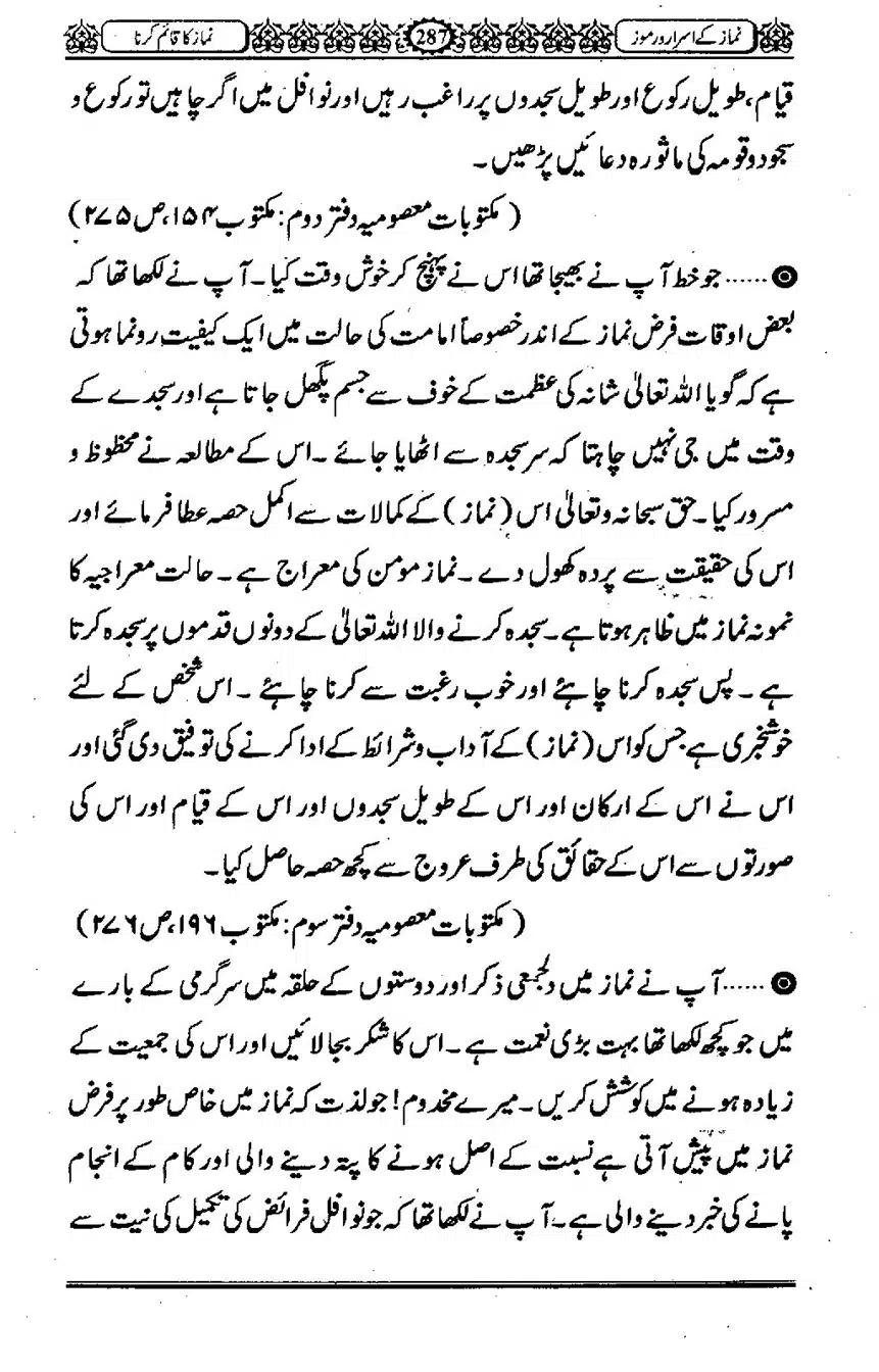 Namaz-ke-Asaraar-o-Ramooz_00286