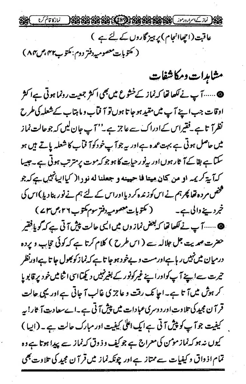 Namaz-ke-Asaraar-o-Ramooz_00288