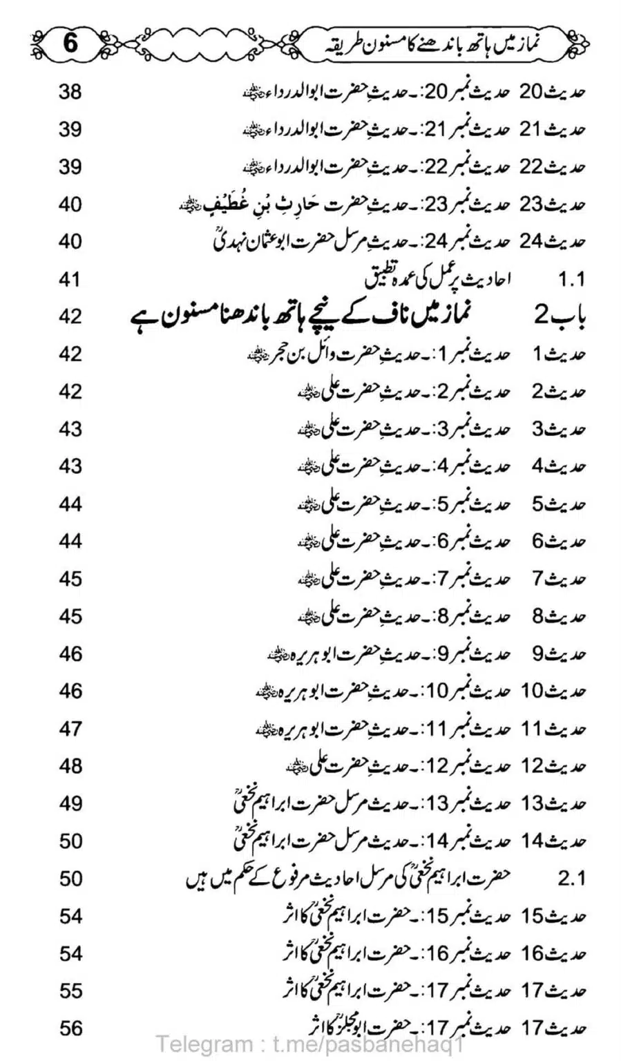 Namaz-Mein-Hath-Bandanay-ka-Masnoon-Tariqa_00007
