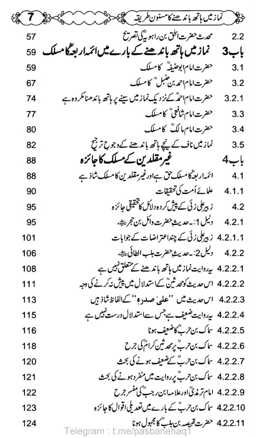 Namaz-Mein-Hath-Bandanay-ka-Masnoon-Tariqa_00008