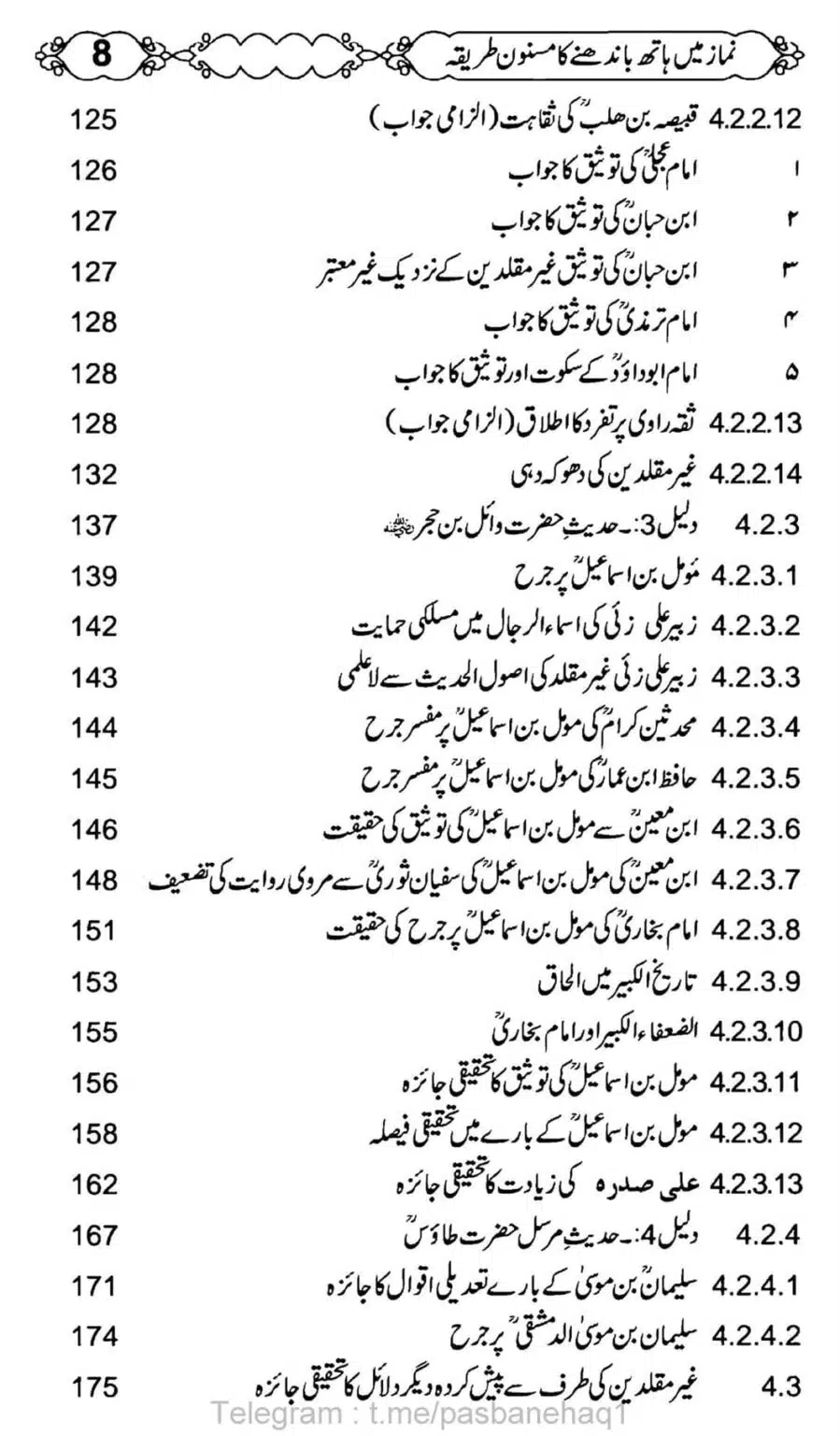 Namaz-Mein-Hath-Bandanay-ka-Masnoon-Tariqa_00009