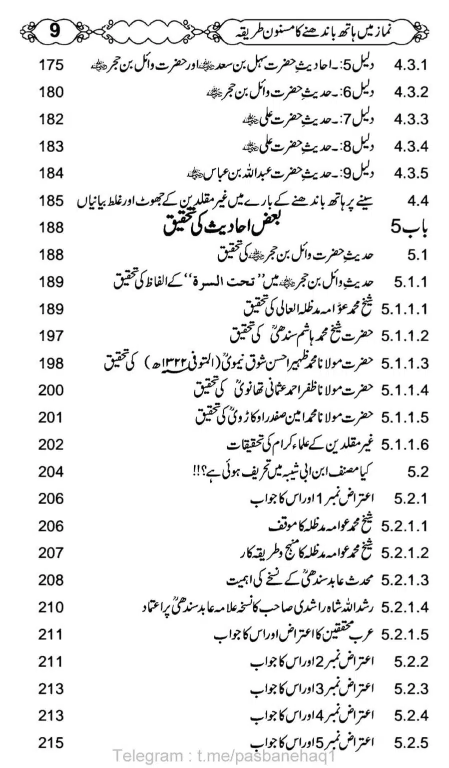 Namaz-Mein-Hath-Bandanay-ka-Masnoon-Tariqa_00010