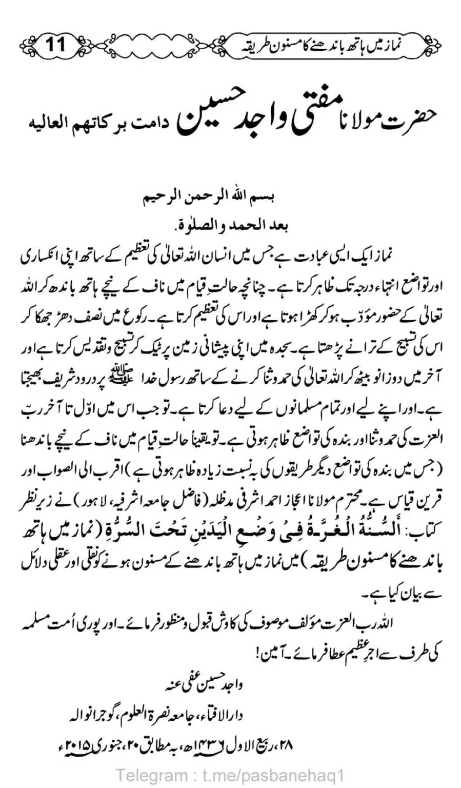 Namaz-Mein-Hath-Bandanay-ka-Masnoon-Tariqa_00012