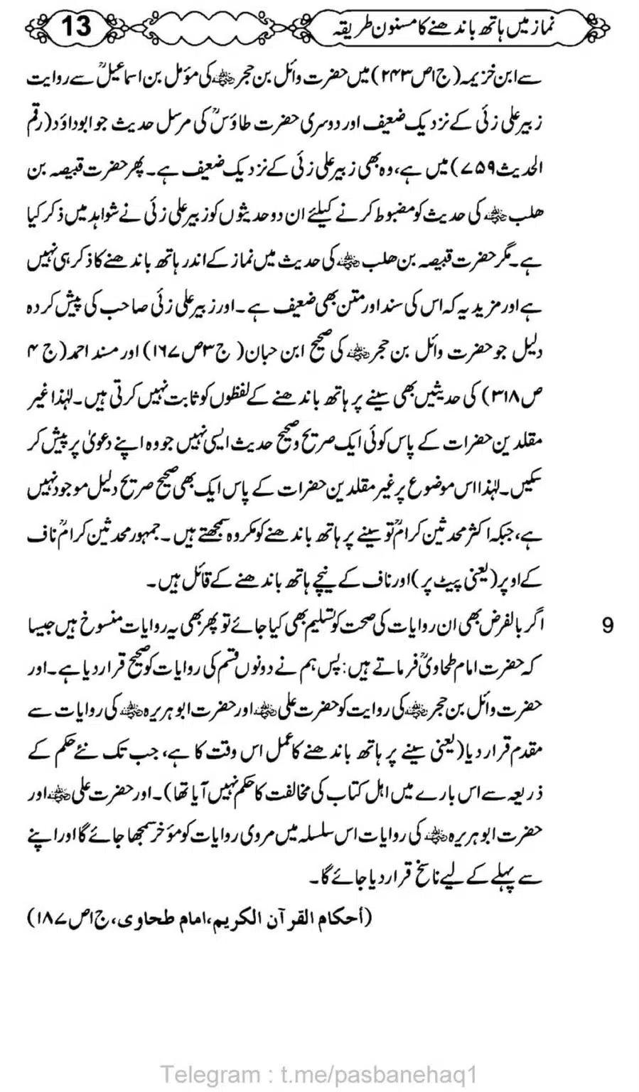 Namaz-Mein-Hath-Bandanay-ka-Masnoon-Tariqa_00014