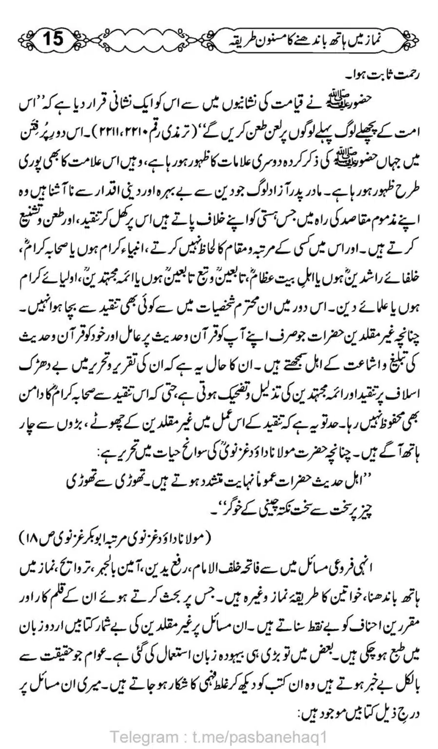 Namaz-Mein-Hath-Bandanay-ka-Masnoon-Tariqa_00016